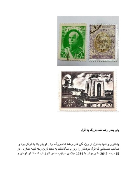 پرونده:رضا شاه بزرگ نابغه دوران.pdf