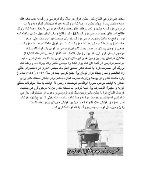 پرونده:رضا شاه بزرگ نابغه دوران.pdf