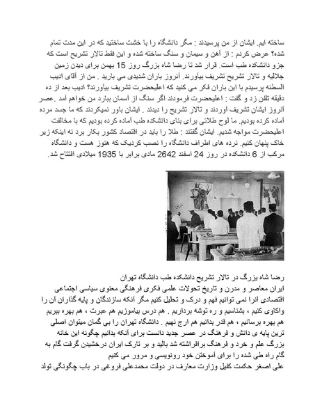 پرونده:رضا شاه بزرگ نابغه دوران.pdf