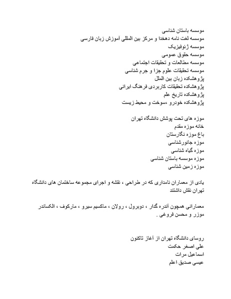 پرونده:رضا شاه بزرگ نابغه دوران.pdf