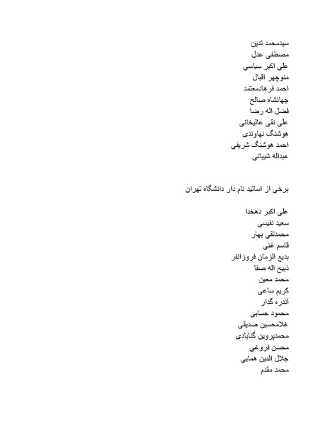 پرونده:رضا شاه بزرگ نابغه دوران.pdf