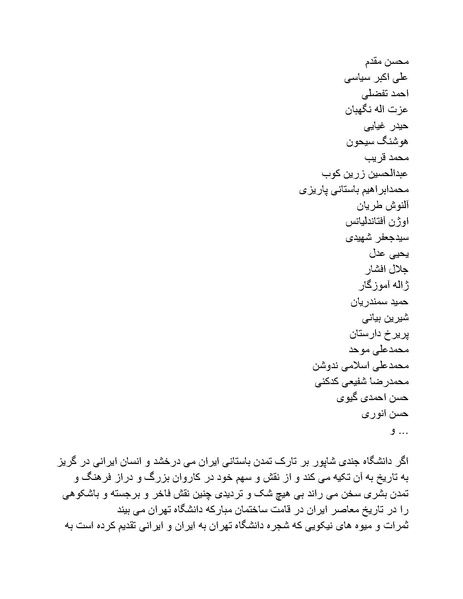 پرونده:رضا شاه بزرگ نابغه دوران.pdf