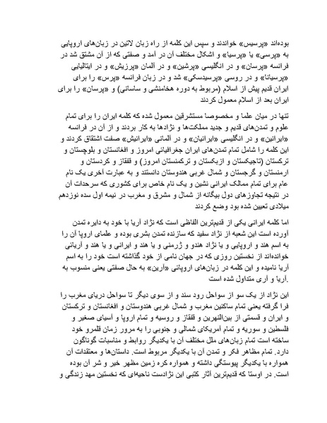 پرونده:رضا شاه بزرگ نابغه دوران.pdf