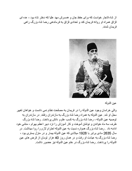 پرونده:رضا شاه بزرگ نابغه دوران.pdf