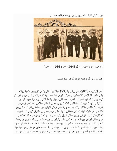 پرونده:رضا شاه بزرگ نابغه دوران.pdf