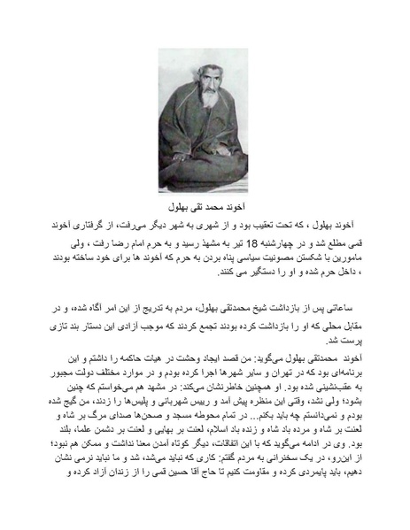 پرونده:رضا شاه بزرگ نابغه دوران.pdf