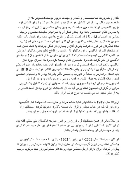پرونده:رضا شاه بزرگ نابغه دوران.pdf