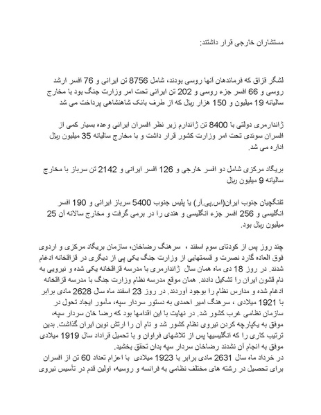 پرونده:رضا شاه بزرگ نابغه دوران.pdf