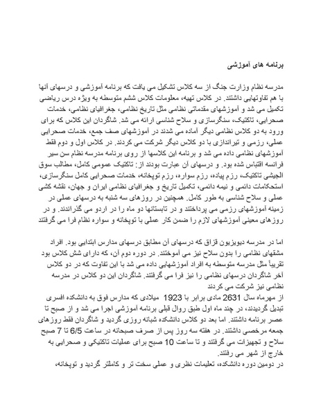 پرونده:رضا شاه بزرگ نابغه دوران.pdf