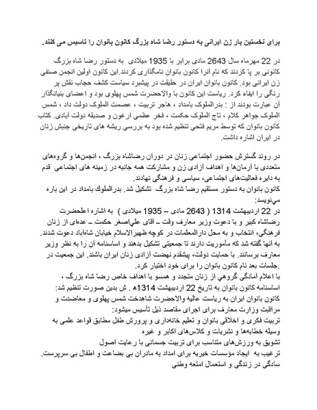 پرونده:رضا شاه بزرگ نابغه دوران.pdf