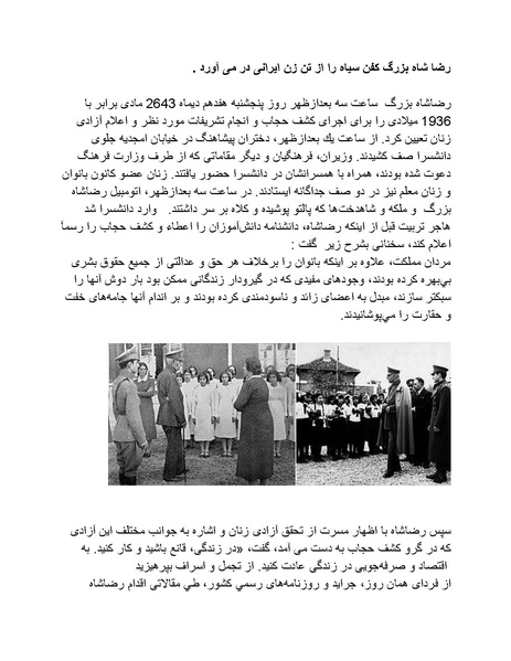 پرونده:رضا شاه بزرگ نابغه دوران.pdf