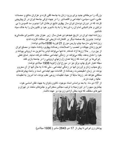 پرونده:رضا شاه بزرگ نابغه دوران.pdf