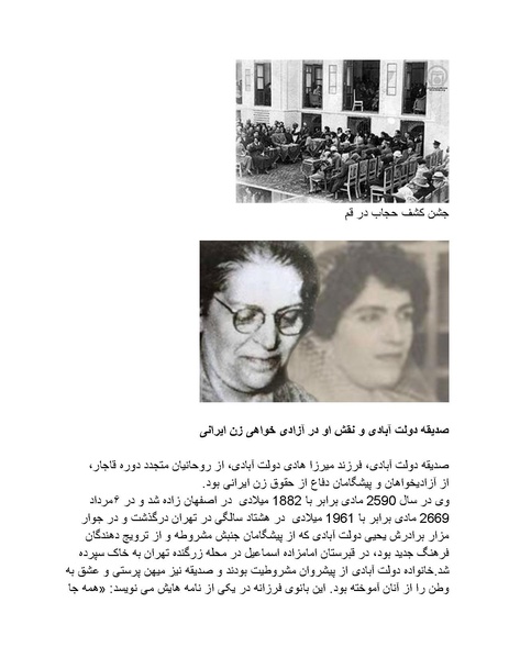 پرونده:رضا شاه بزرگ نابغه دوران.pdf