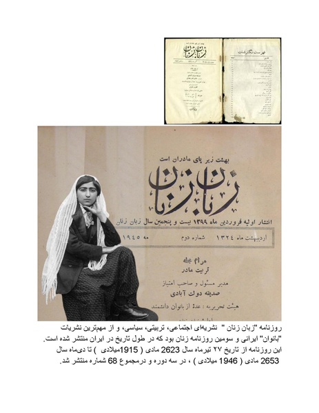 پرونده:رضا شاه بزرگ نابغه دوران.pdf