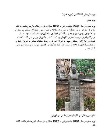پرونده:رضا شاه بزرگ نابغه دوران.pdf