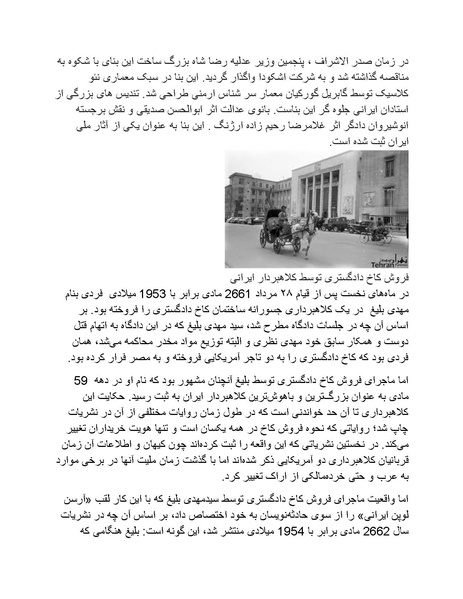 پرونده:رضا شاه بزرگ نابغه دوران.pdf