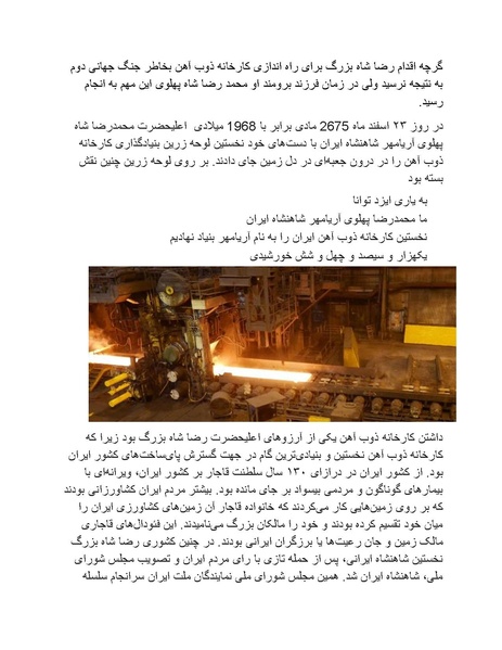 پرونده:رضا شاه بزرگ نابغه دوران.pdf