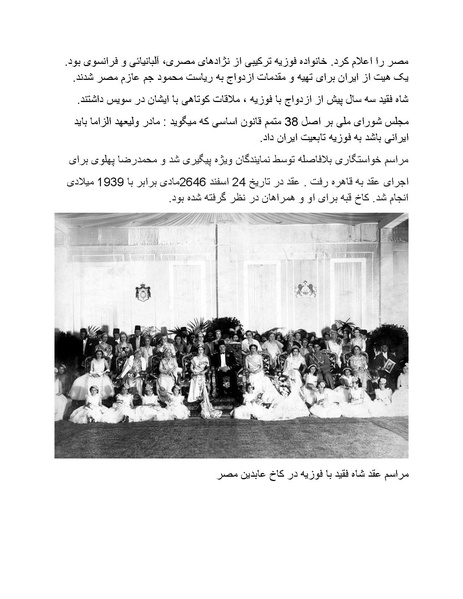 پرونده:رضا شاه بزرگ نابغه دوران.pdf