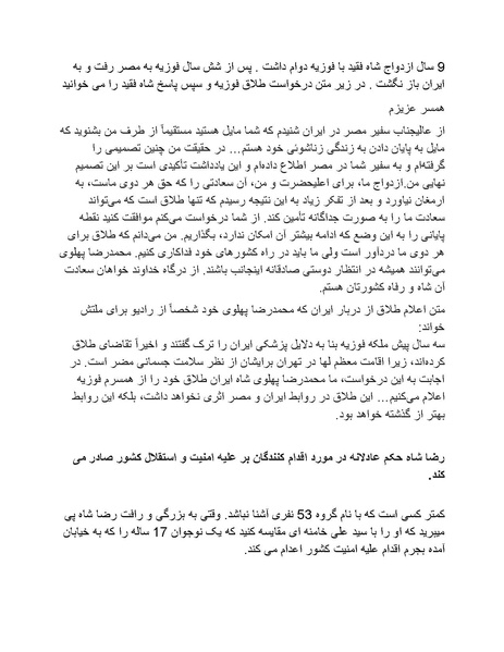 پرونده:رضا شاه بزرگ نابغه دوران.pdf