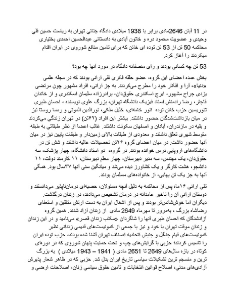 پرونده:رضا شاه بزرگ نابغه دوران.pdf