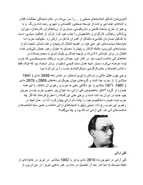 پرونده:رضا شاه بزرگ نابغه دوران.pdf
