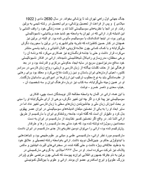 پرونده:رضا شاه بزرگ نابغه دوران.pdf