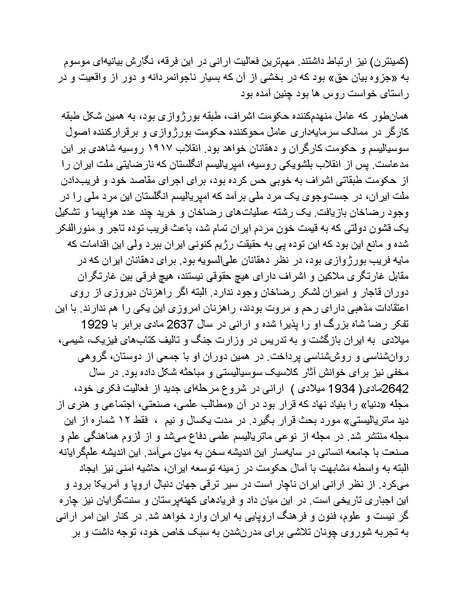 پرونده:رضا شاه بزرگ نابغه دوران.pdf