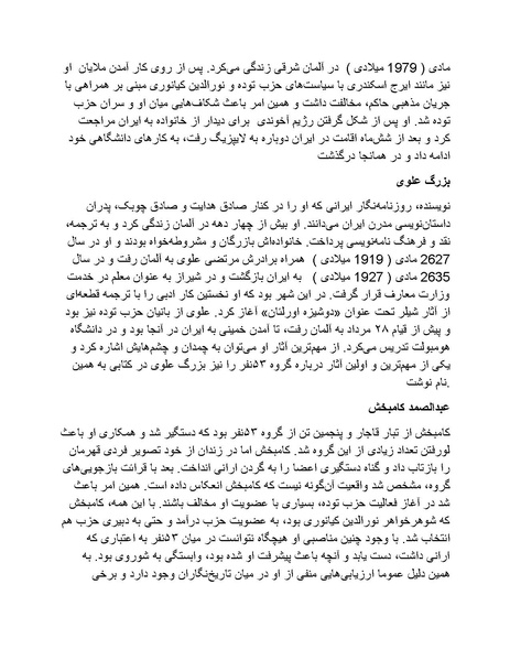 پرونده:رضا شاه بزرگ نابغه دوران.pdf