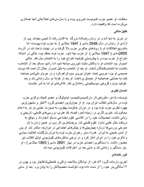 پرونده:رضا شاه بزرگ نابغه دوران.pdf