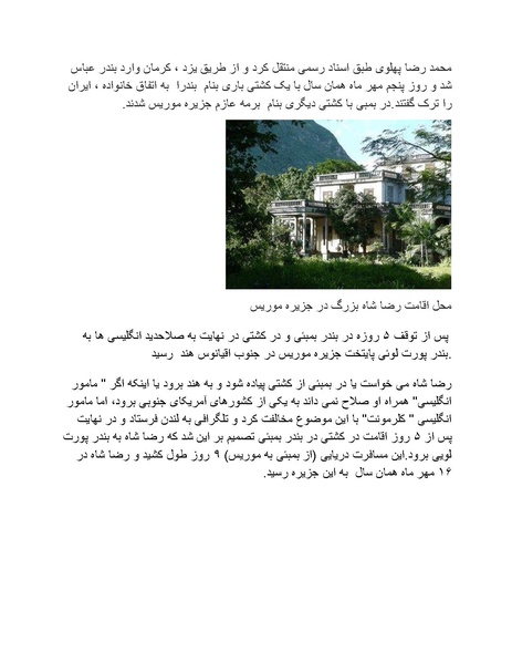 پرونده:رضا شاه بزرگ نابغه دوران.pdf