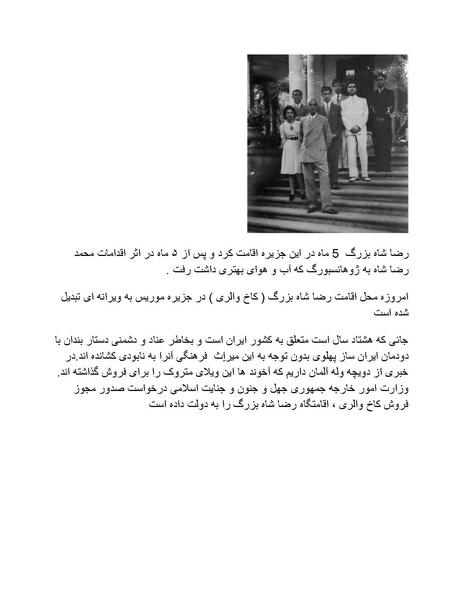 پرونده:رضا شاه بزرگ نابغه دوران.pdf