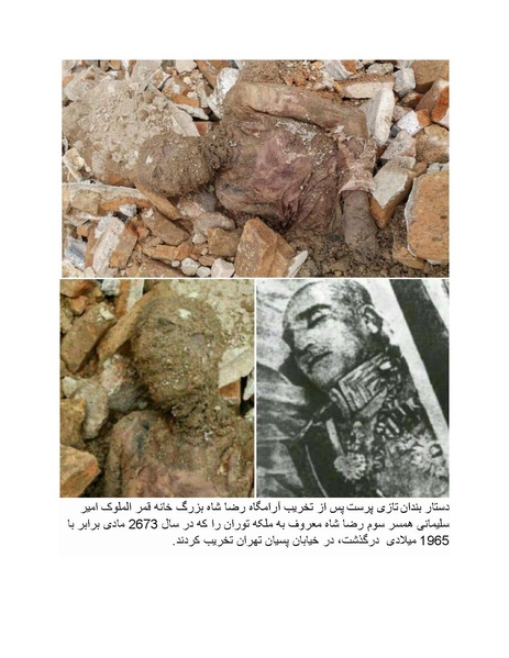 پرونده:رضا شاه بزرگ نابغه دوران.pdf