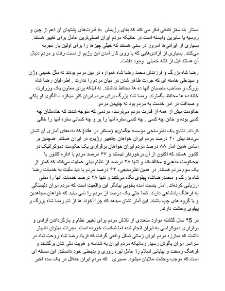 پرونده:رضا شاه بزرگ نابغه دوران.pdf