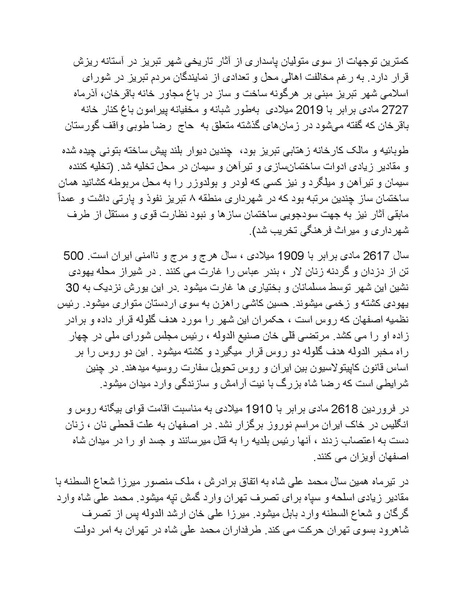 پرونده:رضا شاه بزرگ نابغه دوران.pdf