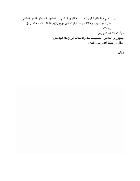 پرونده:رضا شاه بزرگ نابغه دوران.pdf