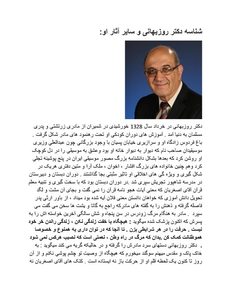 پرونده:رضا شاه بزرگ نابغه دوران.pdf