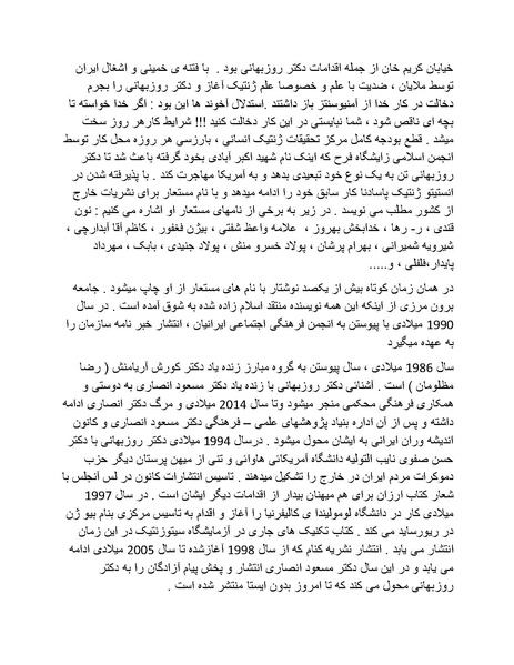پرونده:رضا شاه بزرگ نابغه دوران.pdf