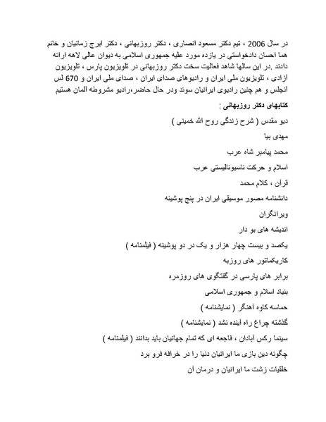 پرونده:رضا شاه بزرگ نابغه دوران.pdf