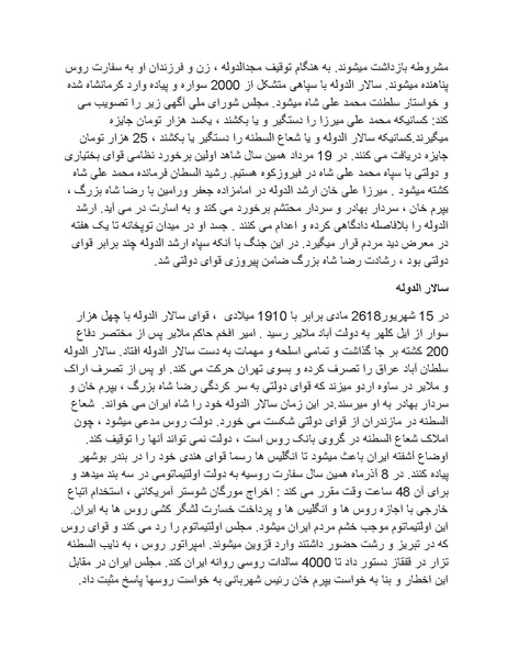 پرونده:رضا شاه بزرگ نابغه دوران.pdf
