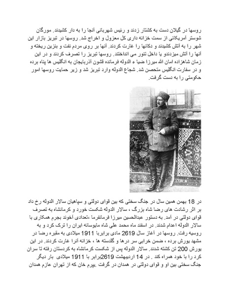 پرونده:رضا شاه بزرگ نابغه دوران.pdf