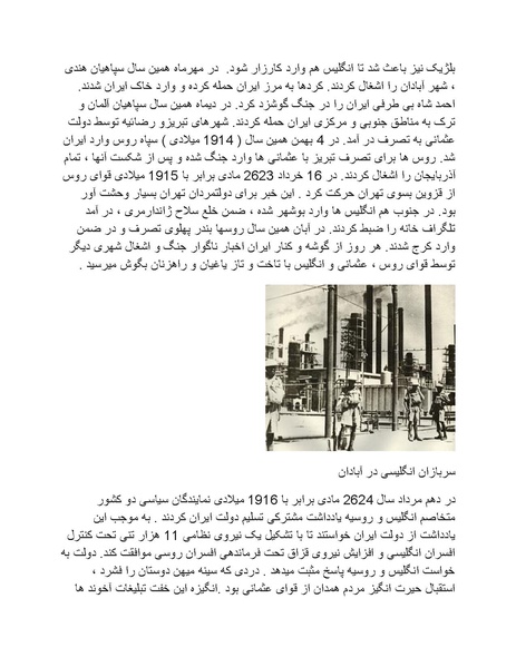 پرونده:رضا شاه بزرگ نابغه دوران.pdf