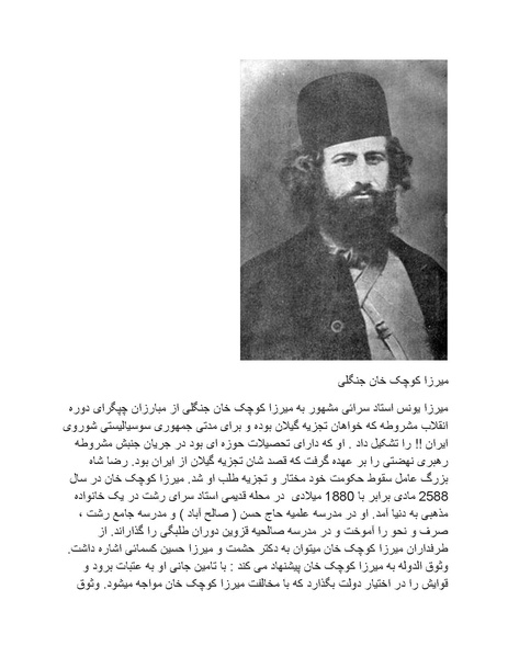 پرونده:رضا شاه بزرگ نابغه دوران.pdf