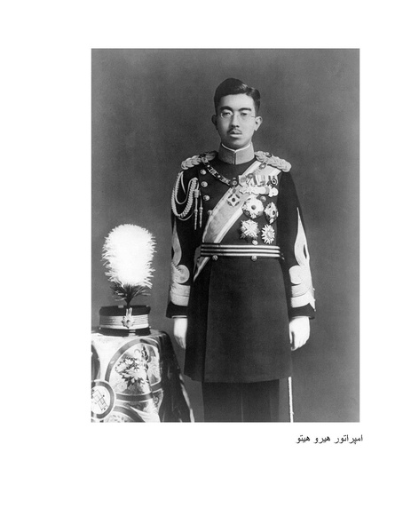 پرونده:رضا شاه بزرگ نابغه دوران.pdf