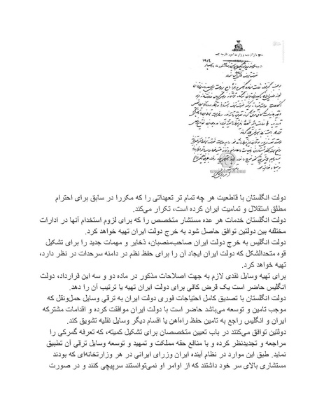 پرونده:رضا شاه بزرگ نابغه دوران.pdf