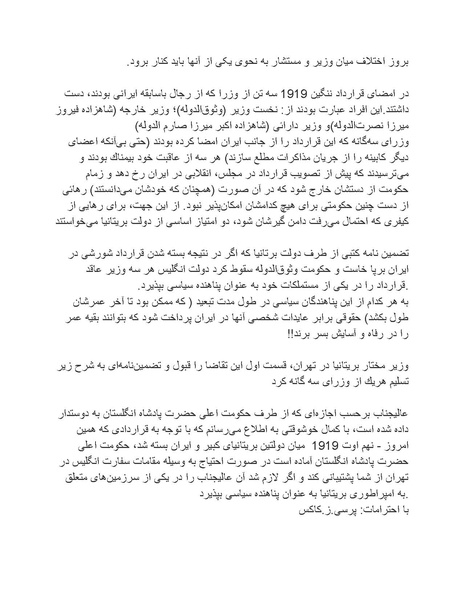 پرونده:رضا شاه بزرگ نابغه دوران.pdf