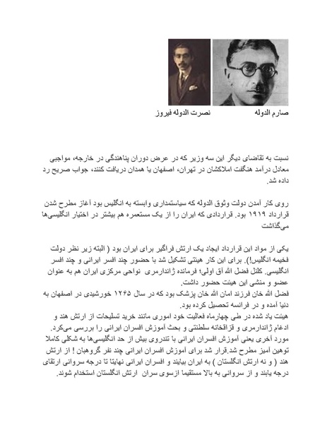 پرونده:رضا شاه بزرگ نابغه دوران.pdf