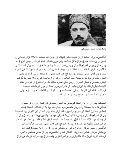 پرونده:رضا شاه بزرگ نابغه دوران.pdf