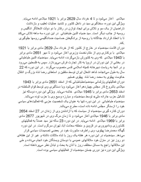 پرونده:رضا شاه بزرگ نابغه دوران.pdf