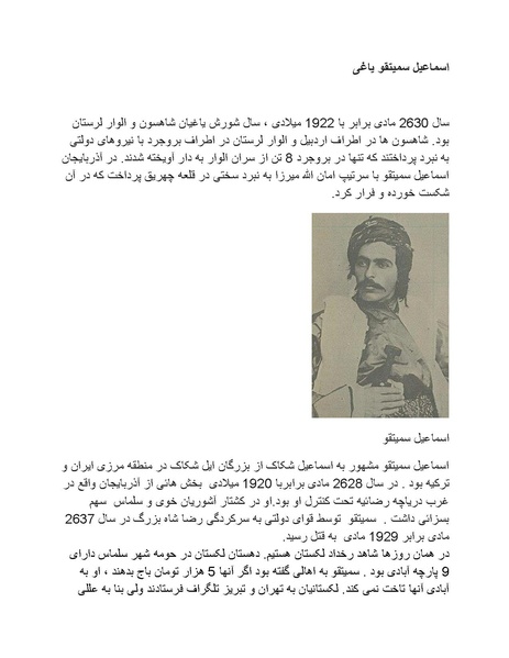 پرونده:رضا شاه بزرگ نابغه دوران.pdf