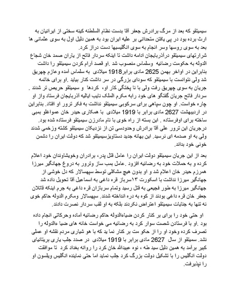 پرونده:رضا شاه بزرگ نابغه دوران.pdf